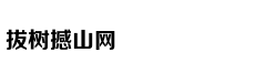 清华博士培养“不唯论文”为高校